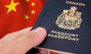 办理加拿大签证的详细流程 加拿大签证办理流程